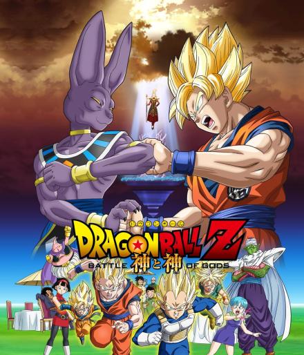 dragon ball z battle of gods poster