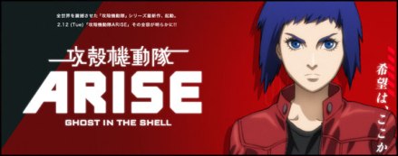 arise-ghost-in-the-shell