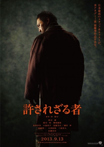 unforgiven-japanese-remake-ken-wantanabe-poster-425x600.jpg.crop_display