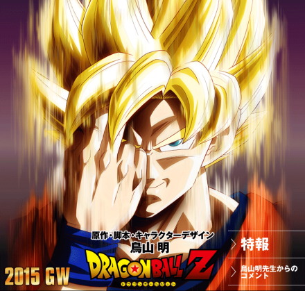 dragon-ball-z