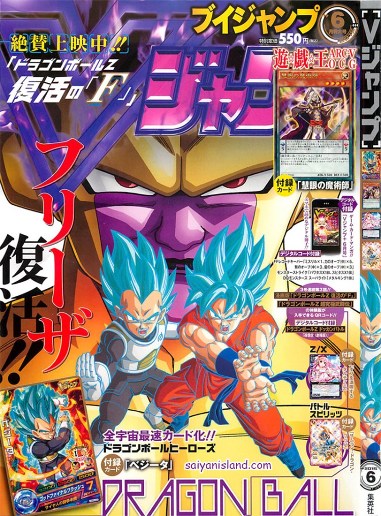 dbz-super-dios-sayayin